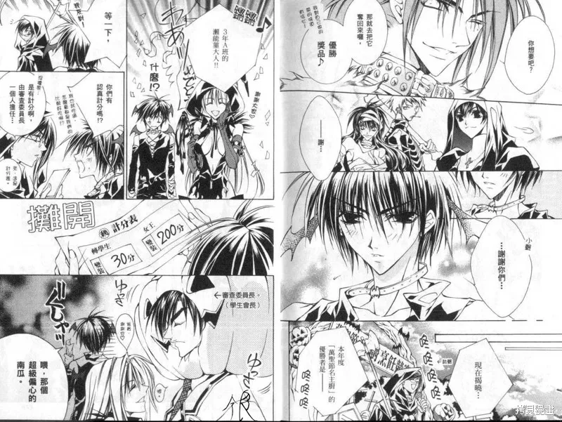 KAMUI,VOL10,第91张