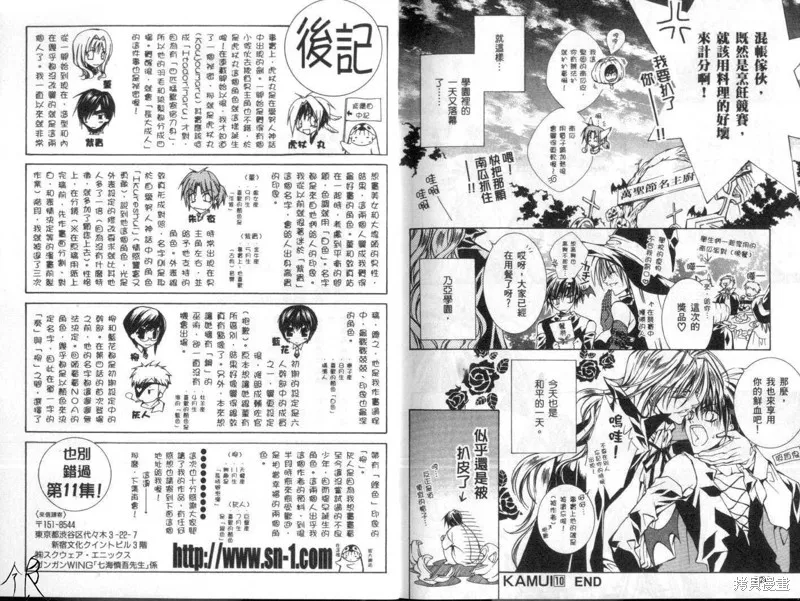 KAMUI,VOL10,第92张