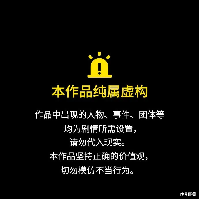 入手神话级专属装备,第2季 第23话,第1张