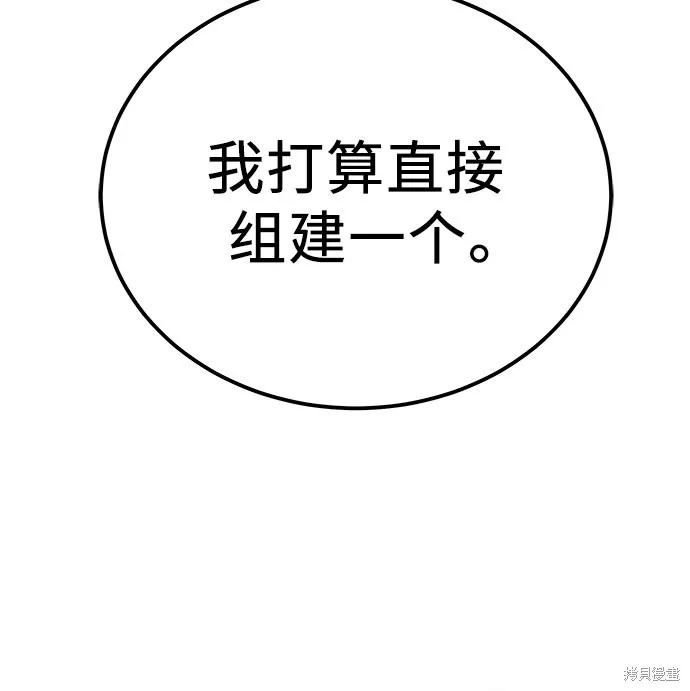 入手神话级专属装备,第2季 第23话,第104张