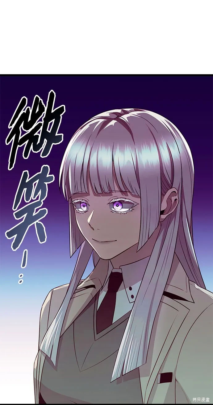 入手神话级专属装备,第2季 第23话,第107张