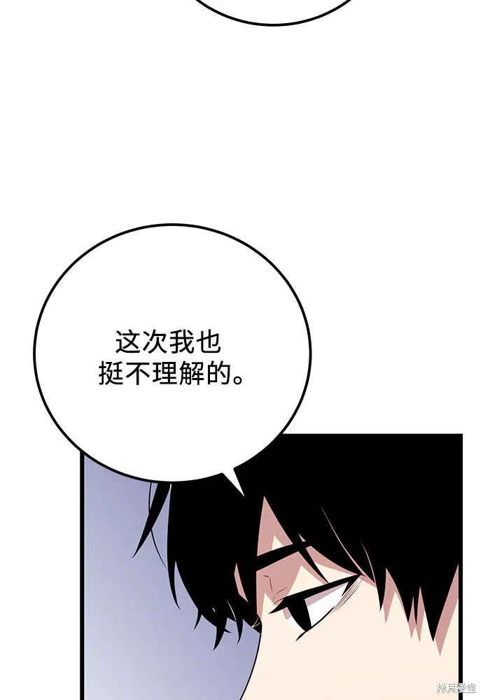 入手神话级专属装备,第2季 第23话,第113张