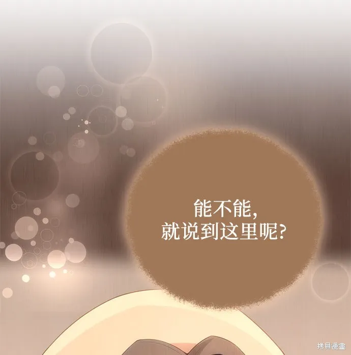 入手神话级专属装备,第2季 第23话,第12张