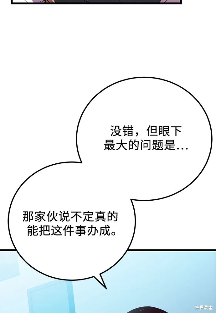 入手神话级专属装备,第2季 第23话,第120张