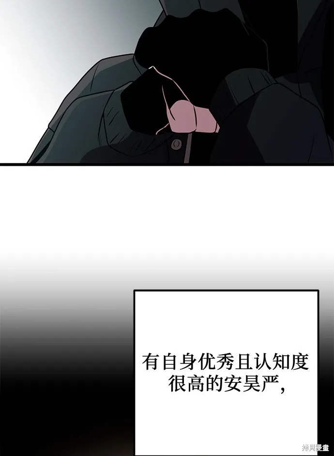 入手神话级专属装备,第2季 第23话,第127张