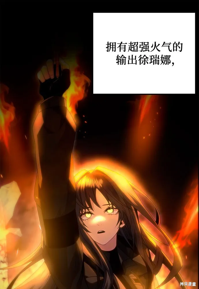 入手神话级专属装备,第2季 第23话,第130张