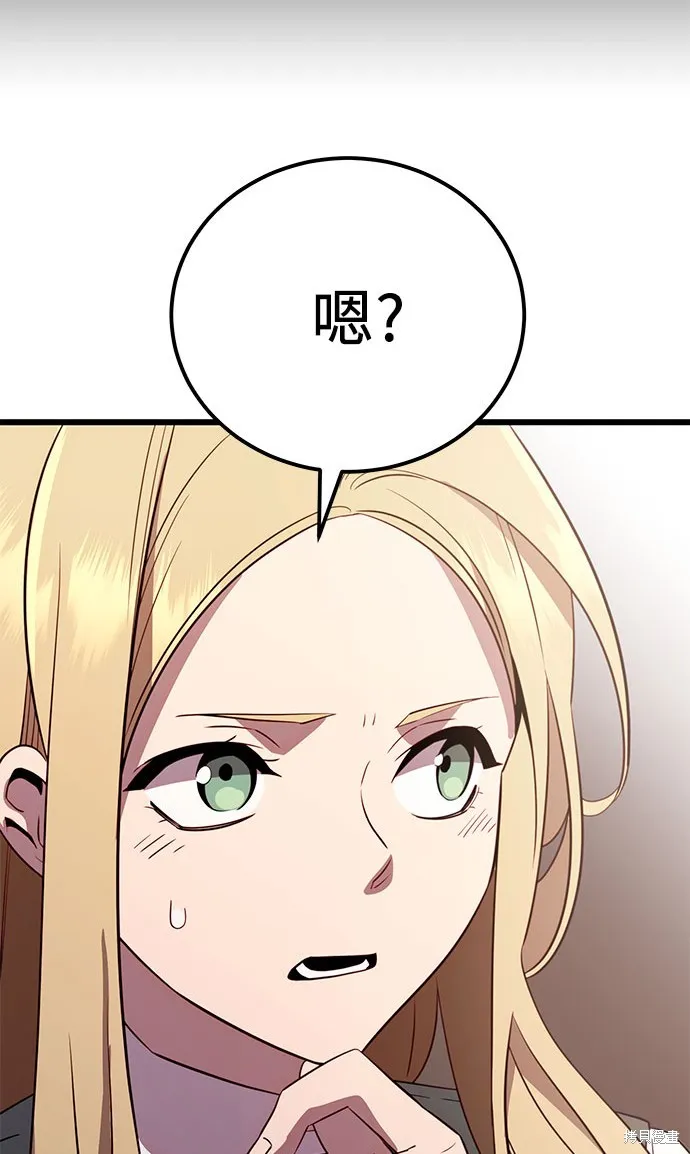 入手神话级专属装备,第2季 第23话,第133张