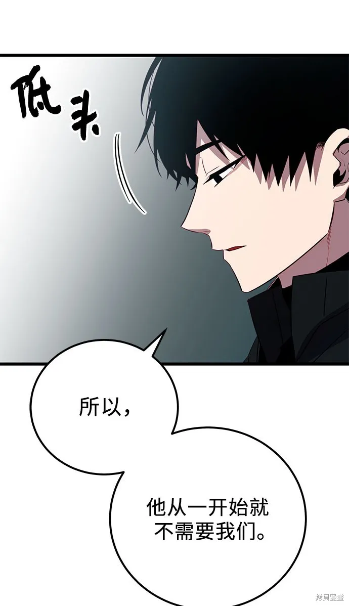 入手神话级专属装备,第2季 第23话,第135张