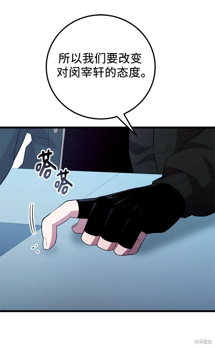 入手神话级专属装备,第2季 第23话,第137张