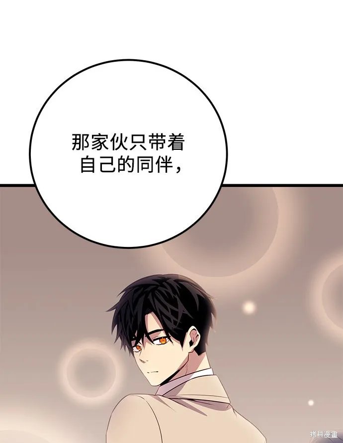 入手神话级专属装备,第2季 第23话,第138张