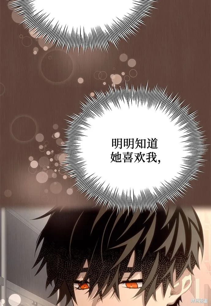 入手神话级专属装备,第2季 第23话,第14张