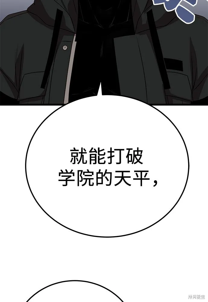 入手神话级专属装备,第2季 第23话,第140张