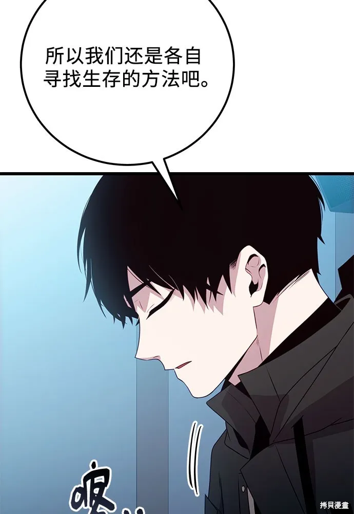 入手神话级专属装备,第2季 第23话,第141张