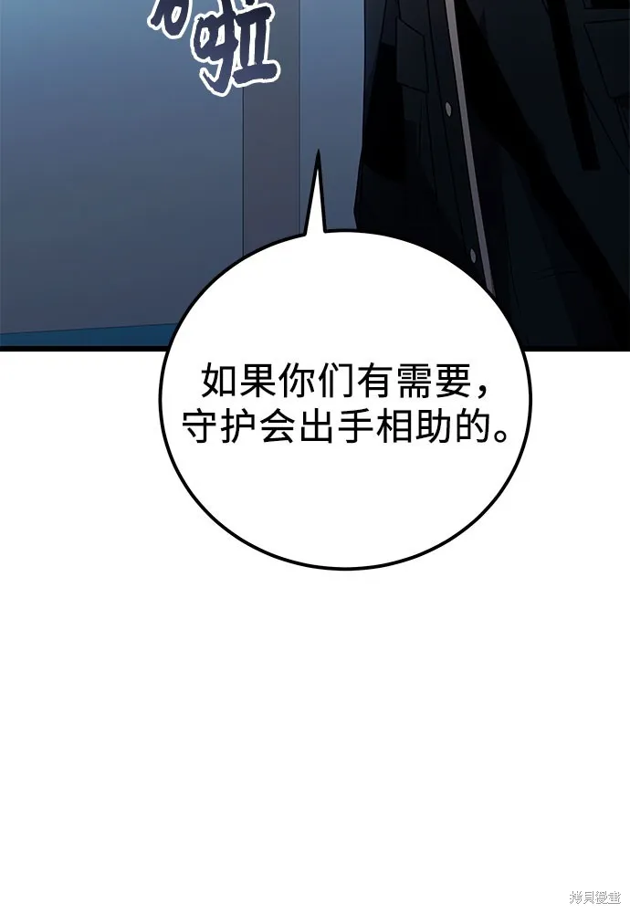 入手神话级专属装备,第2季 第23话,第142张