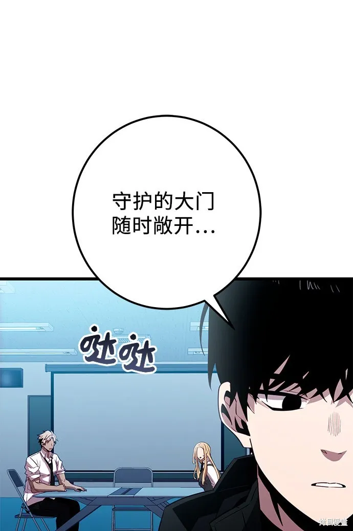 入手神话级专属装备,第2季 第23话,第147张
