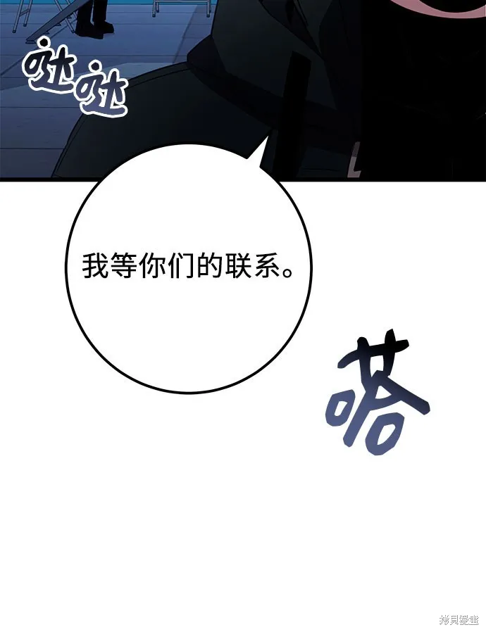 入手神话级专属装备,第2季 第23话,第148张