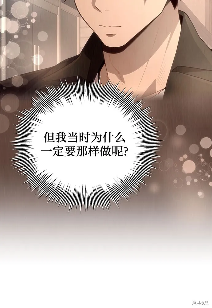 入手神话级专属装备,第2季 第23话,第15张