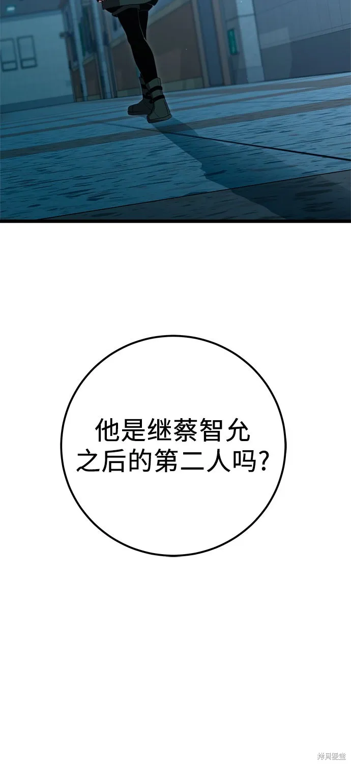 入手神话级专属装备,第2季 第23话,第159张