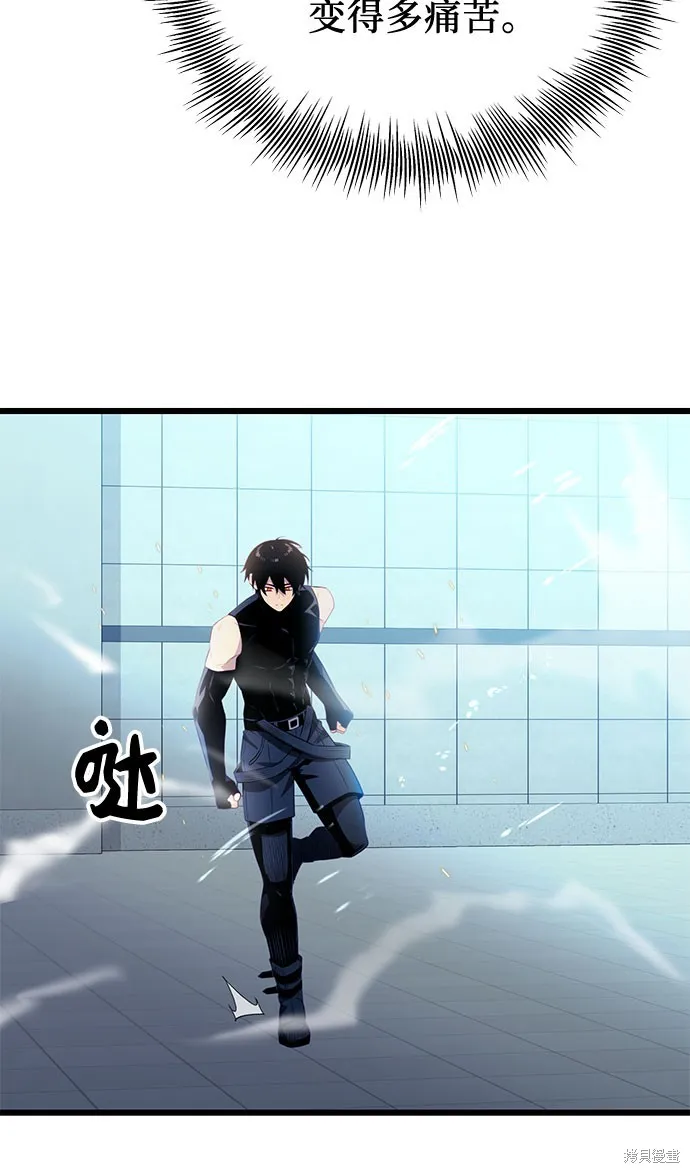 入手神话级专属装备,第2季 第23话,第17张