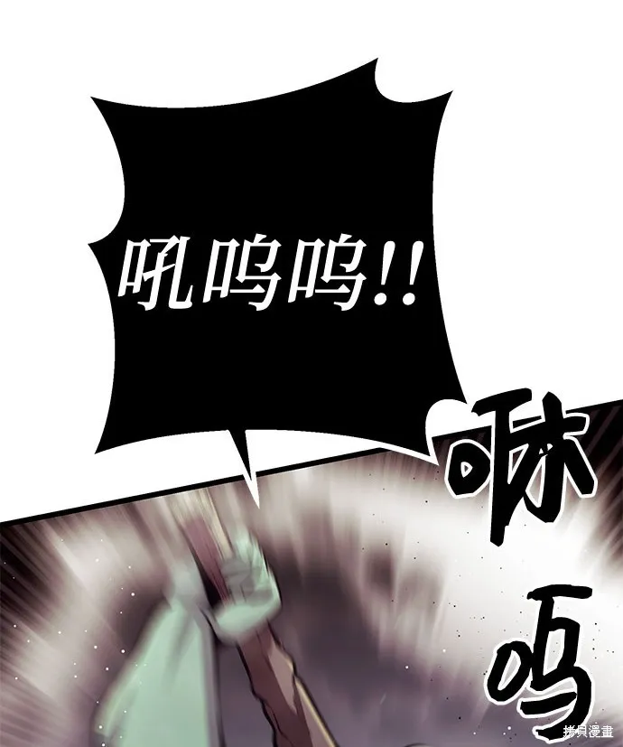 入手神话级专属装备,第2季 第23话,第18张