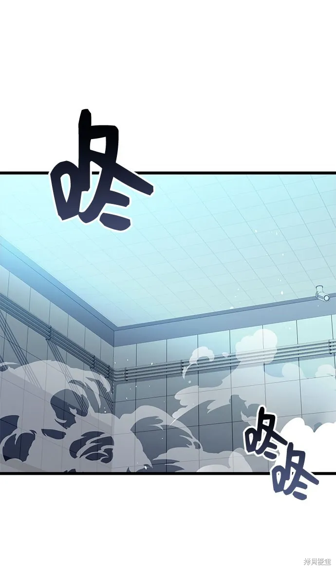 入手神话级专属装备,第2季 第23话,第2张