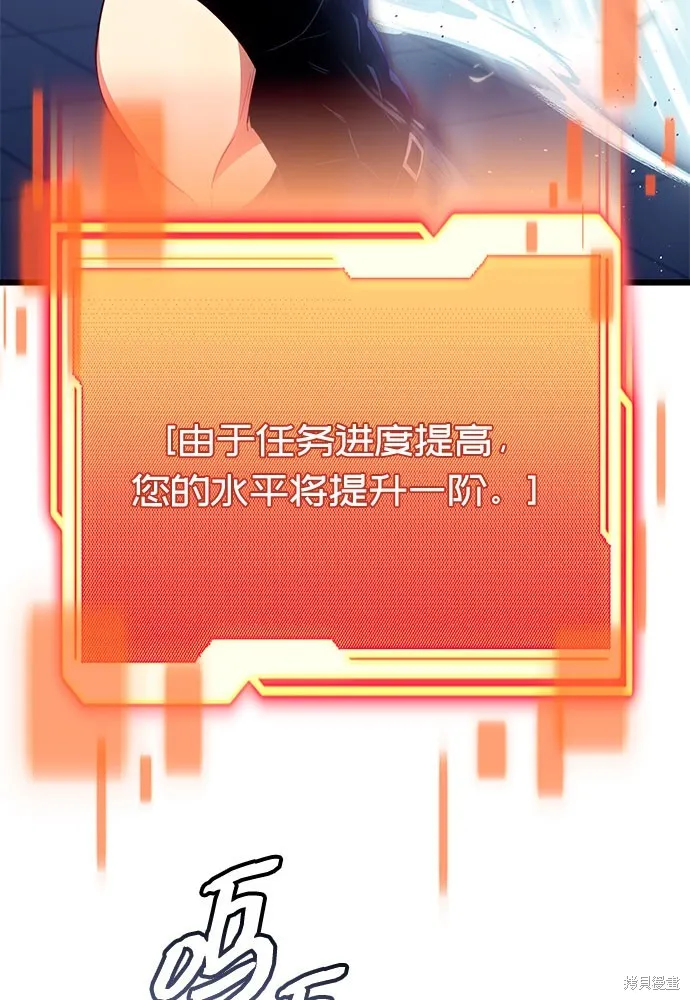 入手神话级专属装备,第2季 第23话,第21张