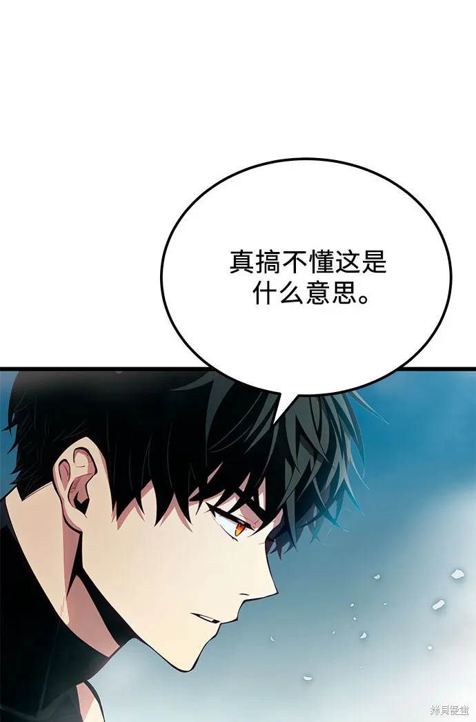 入手神话级专属装备,第2季 第23话,第27张