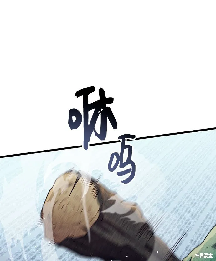 入手神话级专属装备,第2季 第23话,第3张