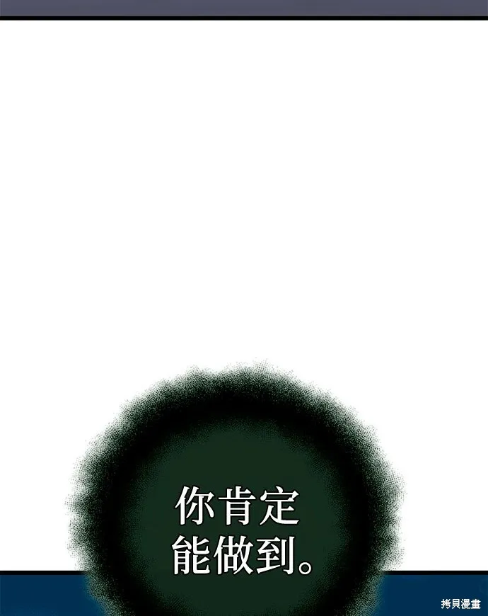 入手神话级专属装备,第2季 第23话,第34张