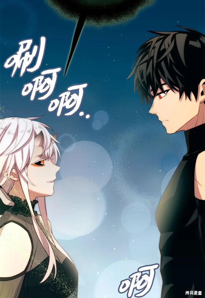 入手神话级专属装备,第2季 第23话,第35张