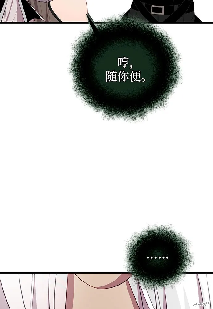 入手神话级专属装备,第2季 第23话,第39张
