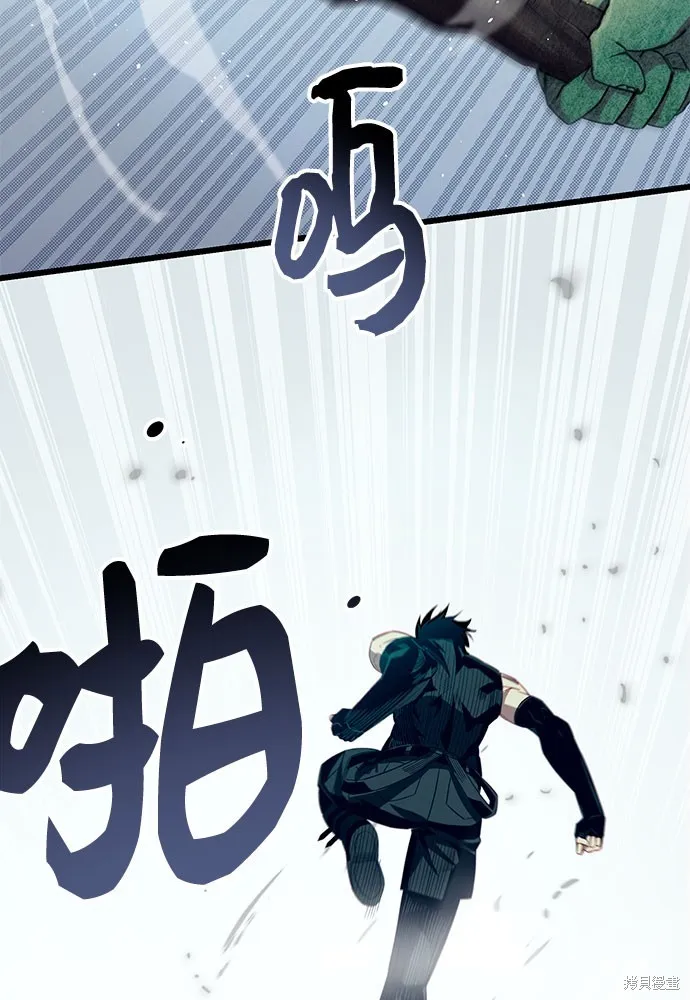 入手神话级专属装备,第2季 第23话,第4张