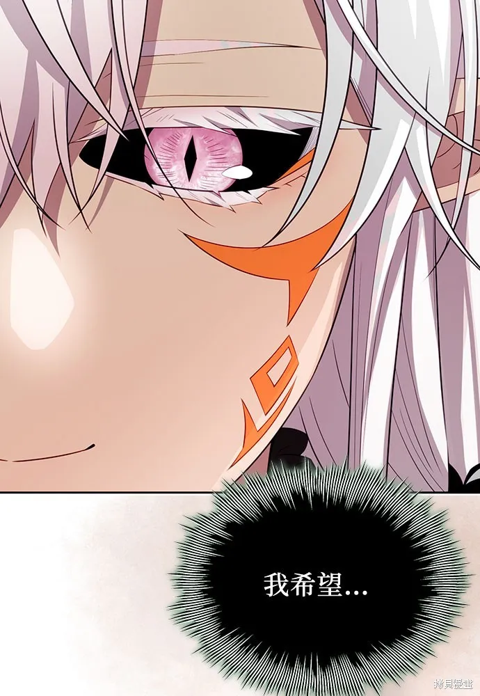 入手神话级专属装备,第2季 第23话,第40张