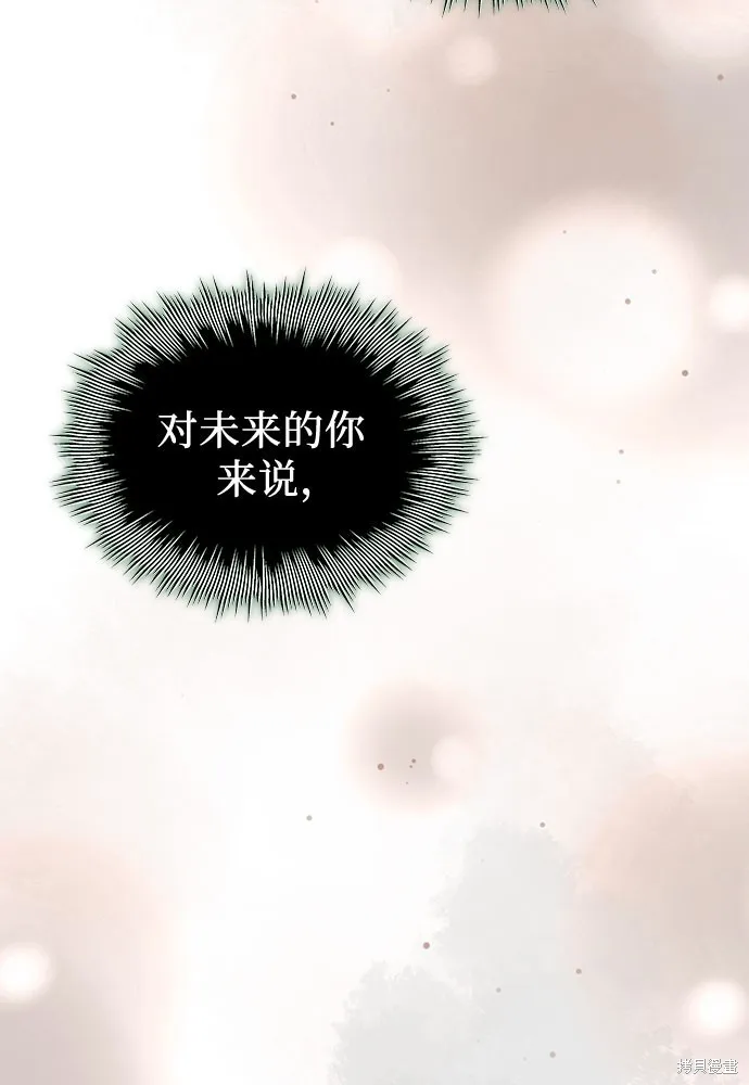 入手神话级专属装备,第2季 第23话,第41张