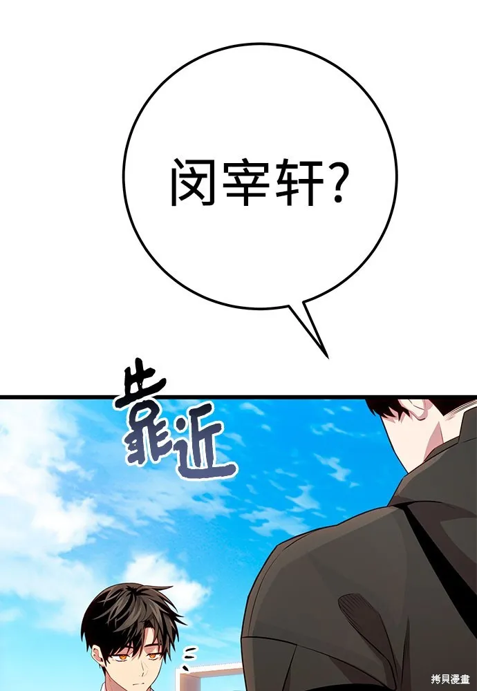 入手神话级专属装备,第2季 第23话,第45张