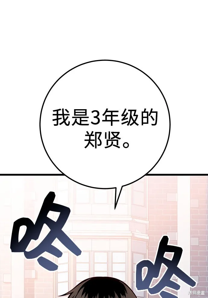 入手神话级专属装备,第2季 第23话,第48张