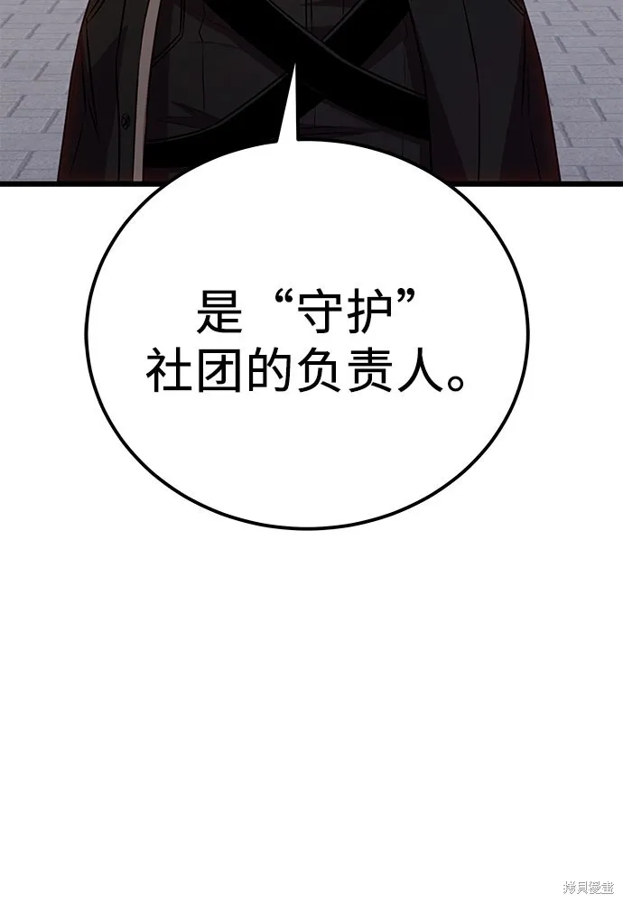 入手神话级专属装备,第2季 第23话,第50张