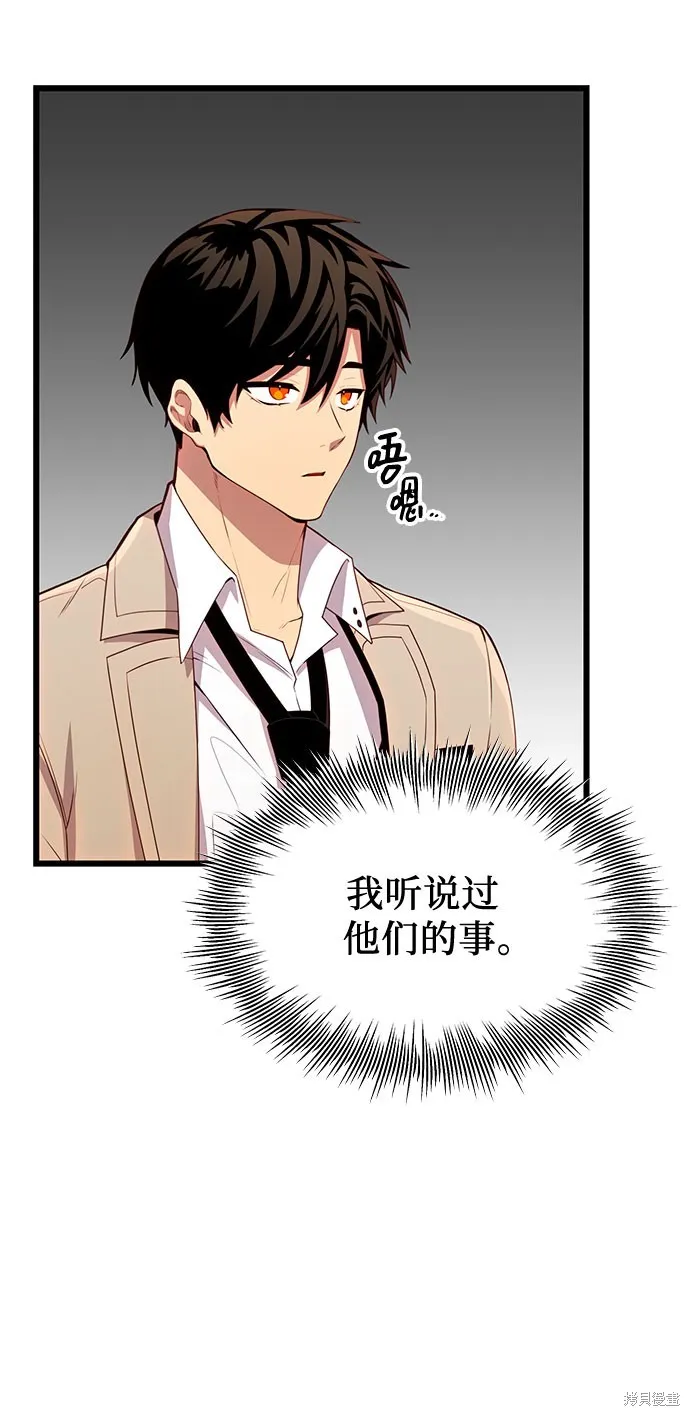 入手神话级专属装备,第2季 第23话,第51张