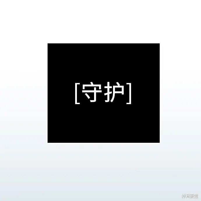 入手神话级专属装备,第2季 第23话,第52张