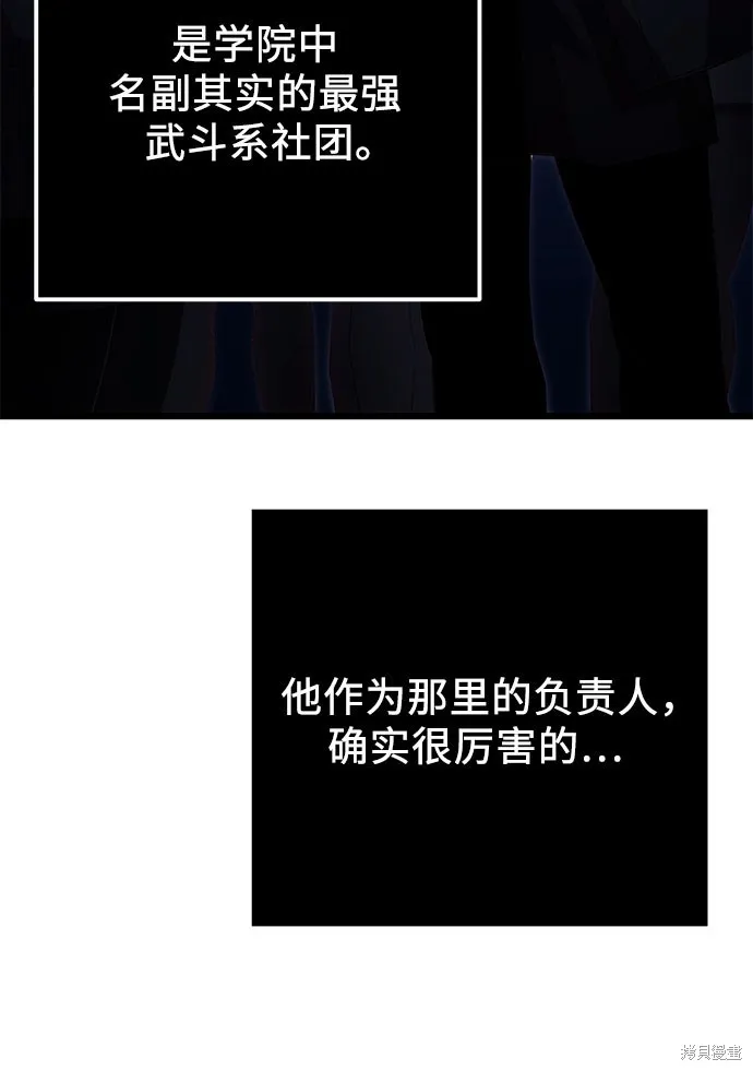 入手神话级专属装备,第2季 第23话,第54张