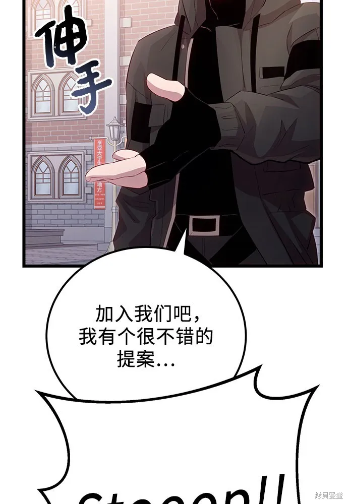 入手神话级专属装备,第2季 第23话,第57张