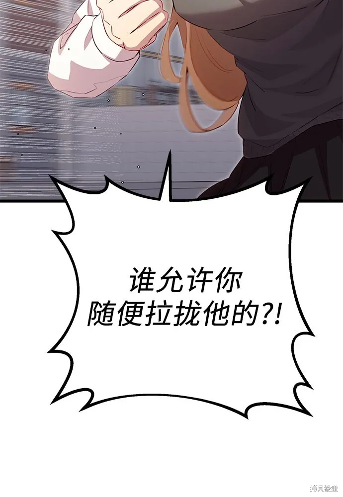 入手神话级专属装备,第2季 第23话,第59张