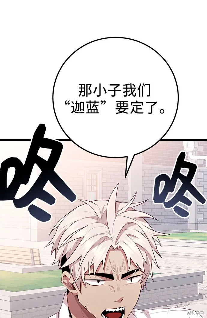 入手神话级专属装备,第2季 第23话,第64张
