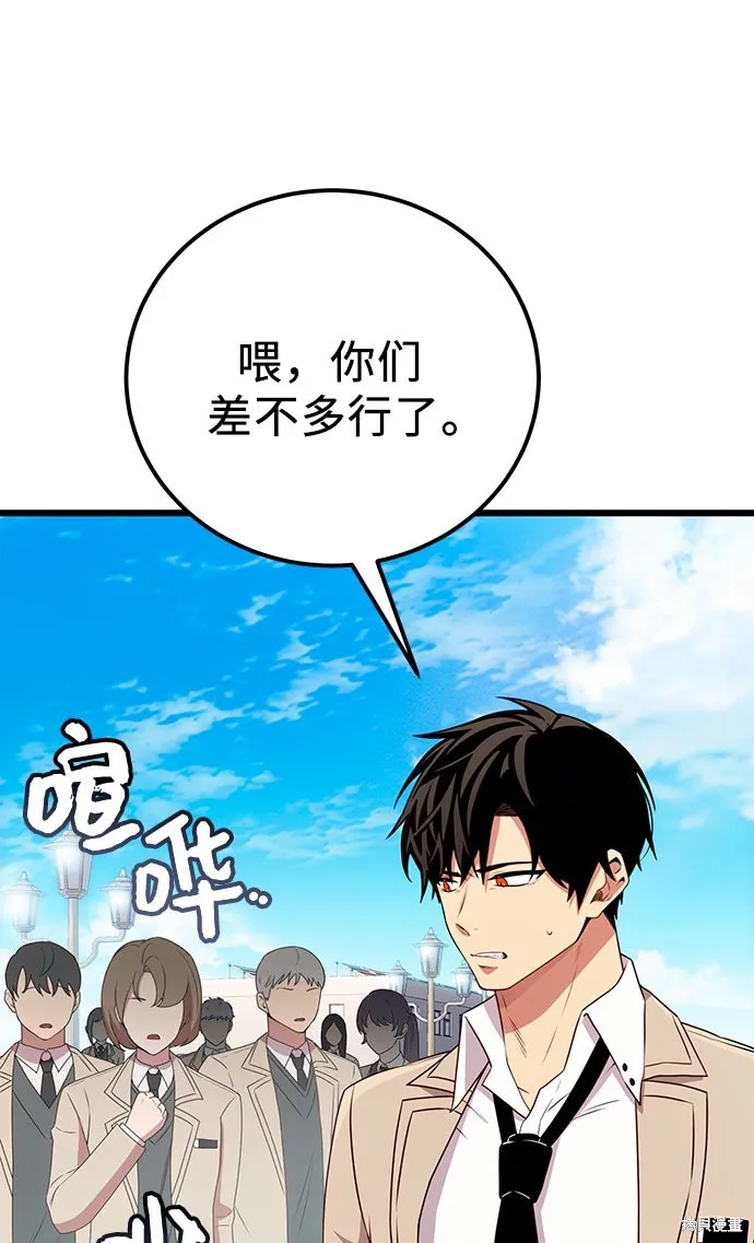 入手神话级专属装备,第2季 第23话,第66张