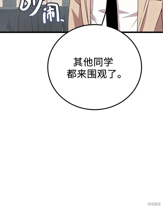 入手神话级专属装备,第2季 第23话,第67张