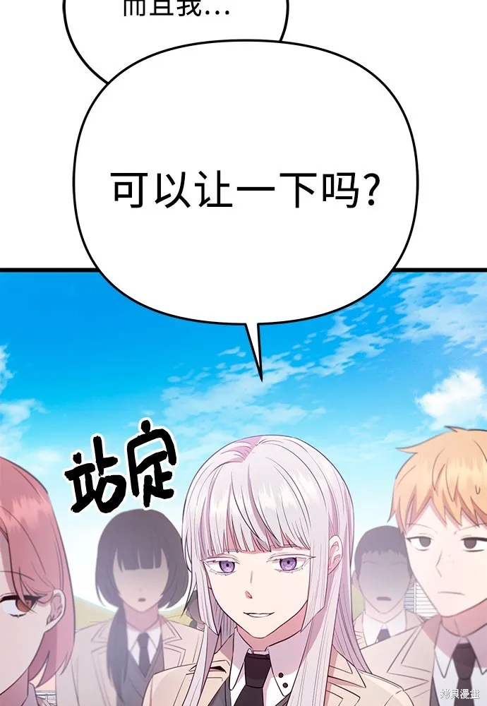 入手神话级专属装备,第2季 第23话,第69张