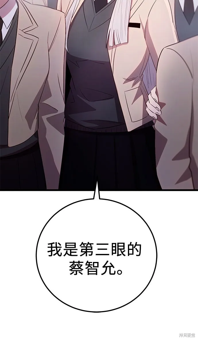入手神话级专属装备,第2季 第23话,第70张