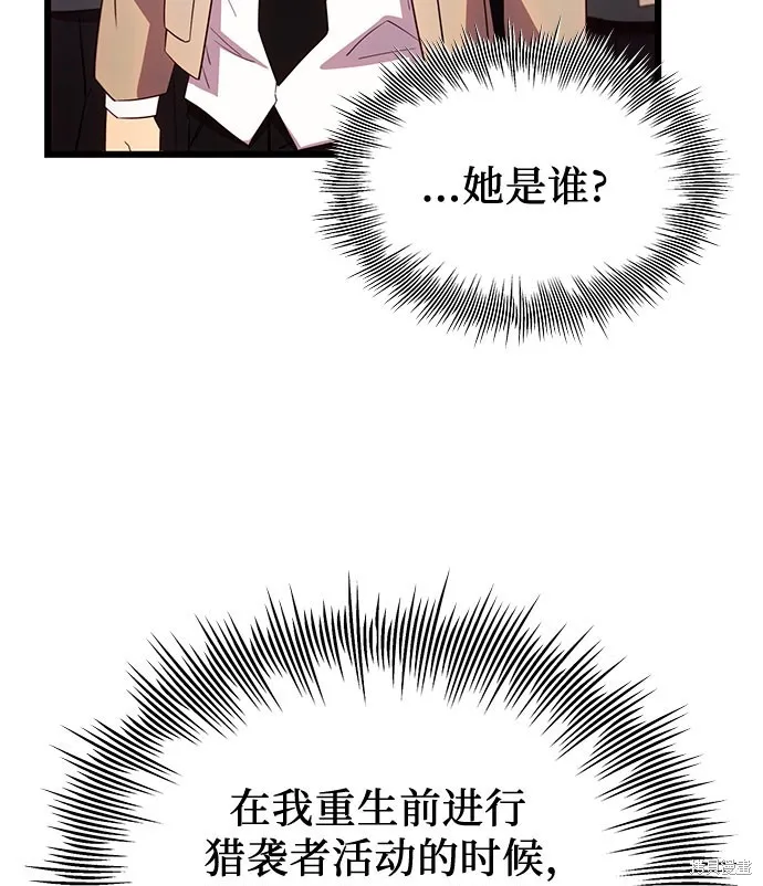 入手神话级专属装备,第2季 第23话,第72张