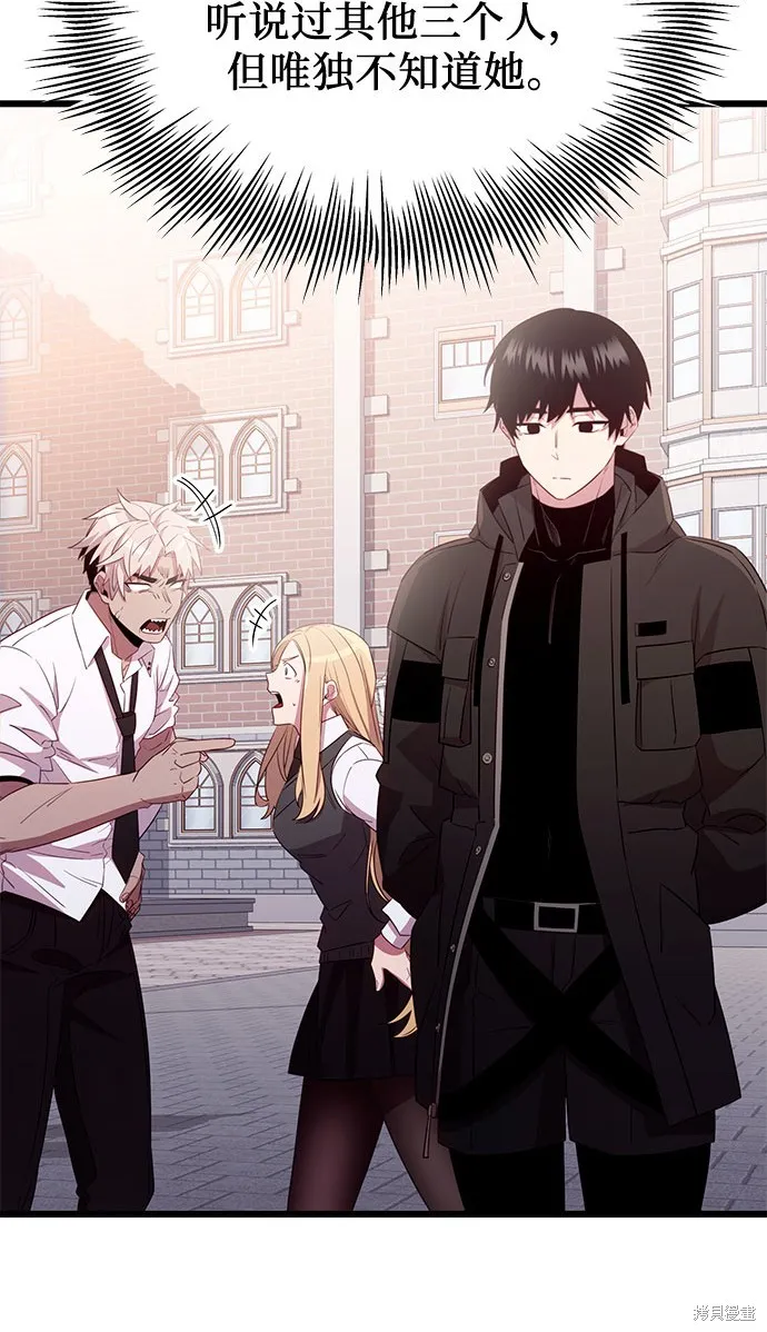 入手神话级专属装备,第2季 第23话,第73张