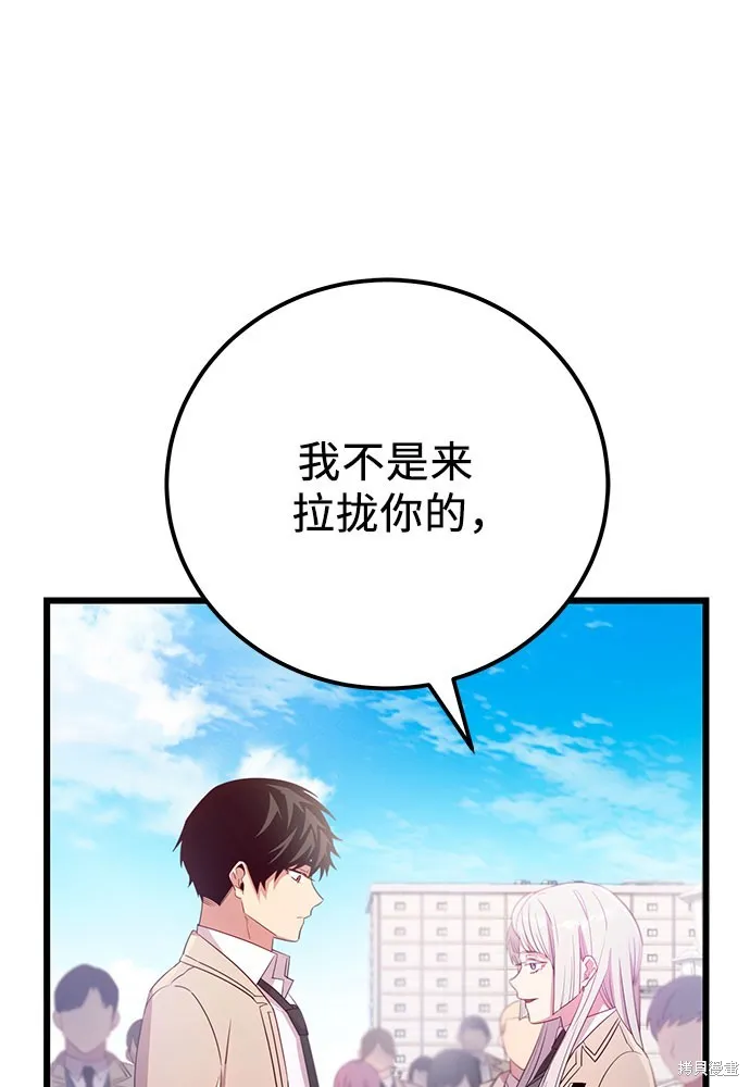 入手神话级专属装备,第2季 第23话,第74张